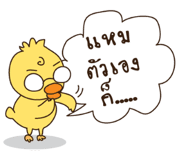 Duck kak sticker #8686392