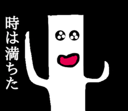 Tsuyoki Mochi sticker #8687218