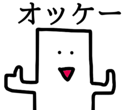 Tsuyoki Mochi sticker #8687228