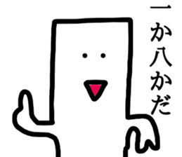 Tsuyoki Mochi sticker #8687230