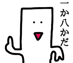 Tsuyoki Mochi sticker #8687230