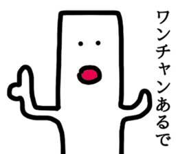 Tsuyoki Mochi sticker #8687233