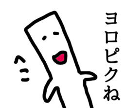 Tsuyoki Mochi sticker #8687236