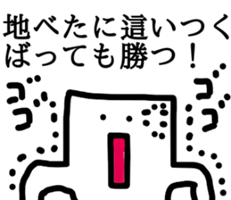 Tsuyoki Mochi sticker #8687238