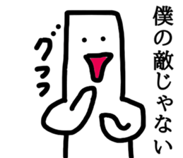 Tsuyoki Mochi sticker #8687239