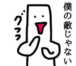 Tsuyoki Mochi sticker #8687239