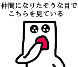 Tsuyoki Mochi sticker #8687242