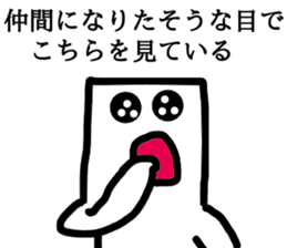 Tsuyoki Mochi sticker #8687242