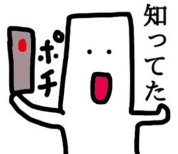 Tsuyoki Mochi sticker #8687246