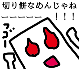 Tsuyoki Mochi sticker #8687249