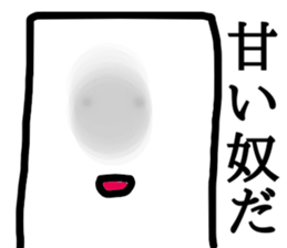 Tsuyoki Mochi sticker #8687251