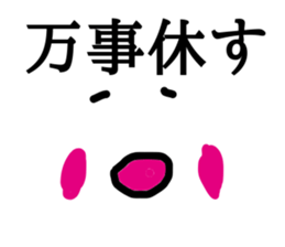 Tsuyoki Mochi sticker #8687252