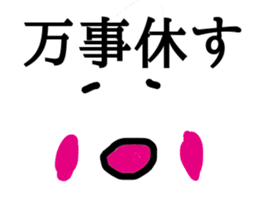 Tsuyoki Mochi sticker #8687252