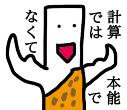 Tsuyoki Mochi sticker #8687253