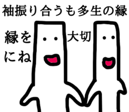 Tsuyoki Mochi sticker #8687254