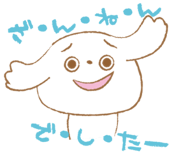 Pantsu dog NANA with baby Sana2 sticker #8688133