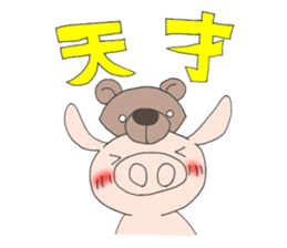 kajirare buta sticker #8688171