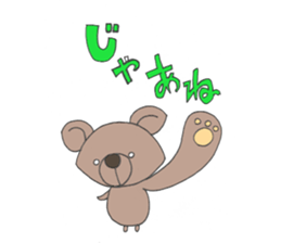 kajirare buta sticker #8688174