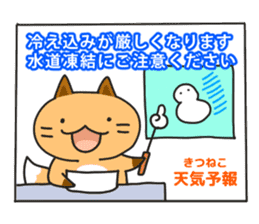 Hokkaido dialect Sticker "Kitsuneko" 4th sticker #8688221