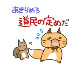 Hokkaido dialect Sticker "Kitsuneko" 4th sticker #8688241