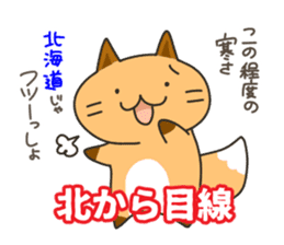 Hokkaido dialect Sticker "Kitsuneko" 4th sticker #8688243
