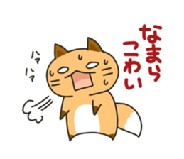 Hokkaido dialect Sticker "Kitsuneko" 4th sticker #8688250