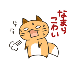 Hokkaido dialect Sticker "Kitsuneko" 4th sticker #8688250
