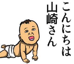 Sticker of Yamazaki sticker #8688579