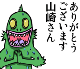 Sticker of Yamazaki sticker #8688581