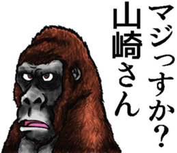 Sticker of Yamazaki sticker #8688583