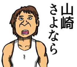 Sticker of Yamazaki sticker #8688584