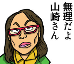 Sticker of Yamazaki sticker #8688585