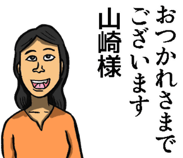 Sticker of Yamazaki sticker #8688586