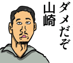 Sticker of Yamazaki sticker #8688587