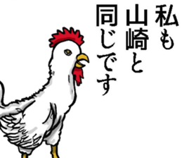 Sticker of Yamazaki sticker #8688588