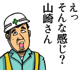 Sticker of Yamazaki sticker #8688589