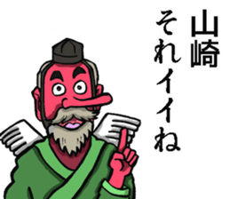 Sticker of Yamazaki sticker #8688590