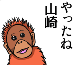 Sticker of Yamazaki sticker #8688591