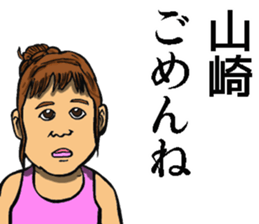 Sticker of Yamazaki sticker #8688592