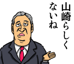 Sticker of Yamazaki sticker #8688593