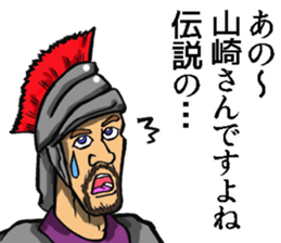 Sticker of Yamazaki sticker #8688595