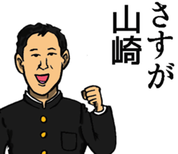 Sticker of Yamazaki sticker #8688596