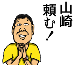 Sticker of Yamazaki sticker #8688597