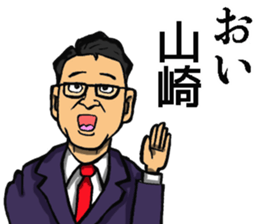 Sticker of Yamazaki sticker #8688600