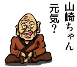 Sticker of Yamazaki sticker #8688601