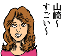 Sticker of Yamazaki sticker #8688604