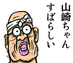 Sticker of Yamazaki sticker #8688606