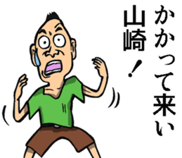 Sticker of Yamazaki sticker #8688608