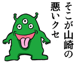 Sticker of Yamazaki sticker #8688611