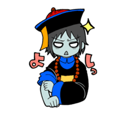 A Jiang Shi Girl sticker #8688627